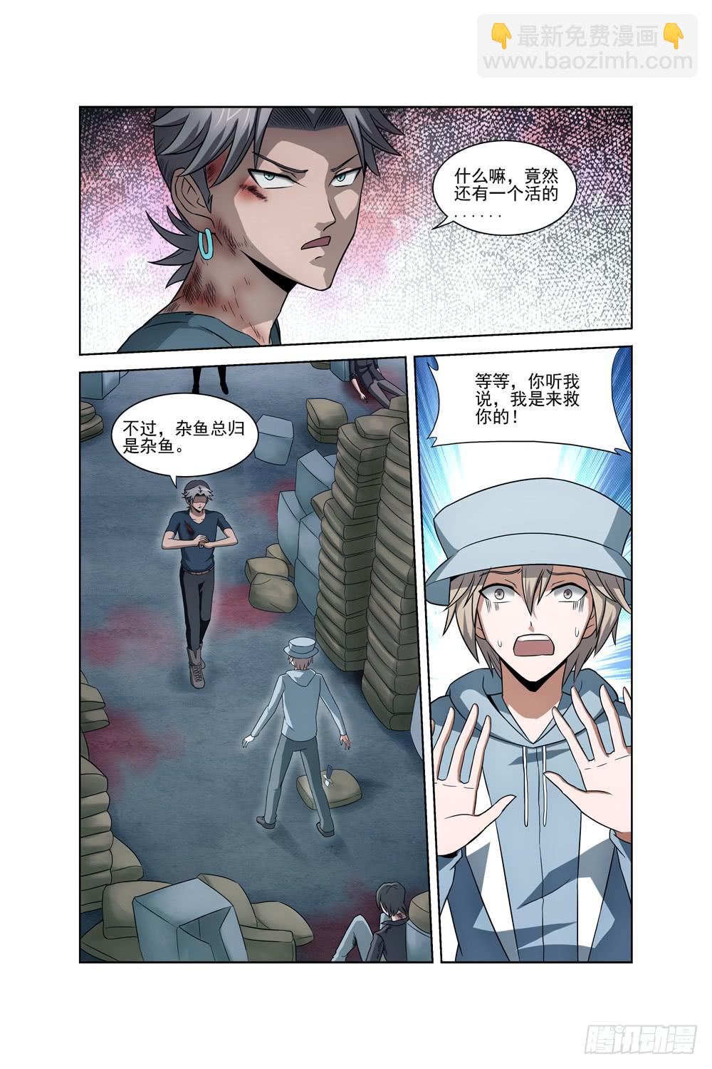 第二十五话 仓库敌情-第26话