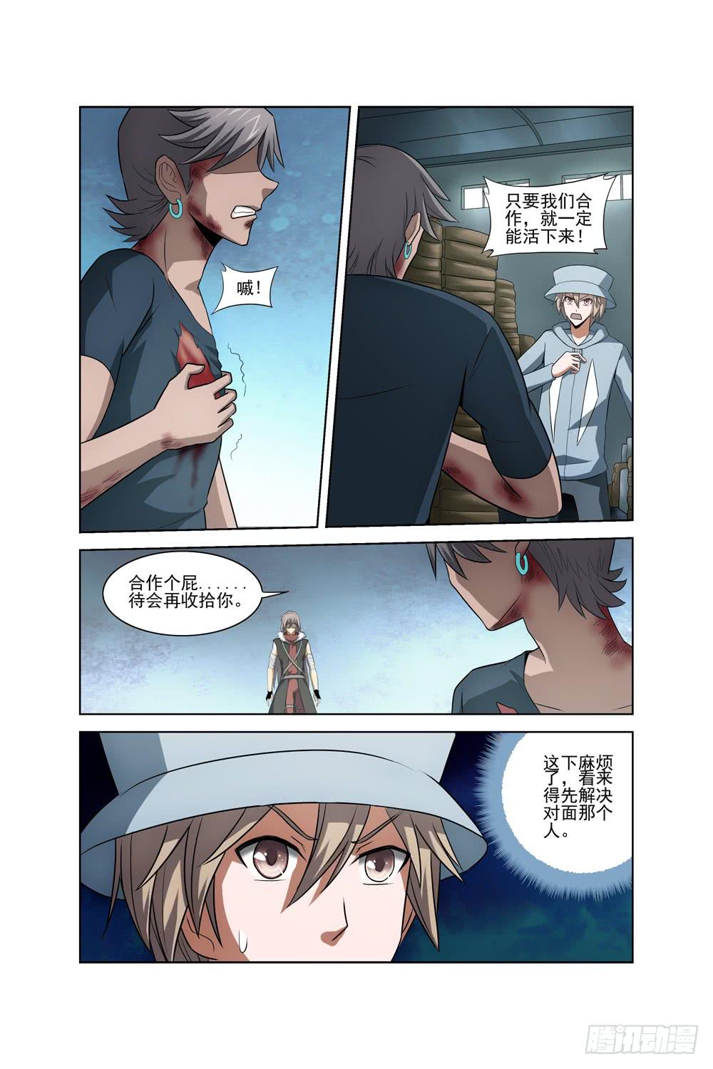 第二十五话 仓库敌情-第26话