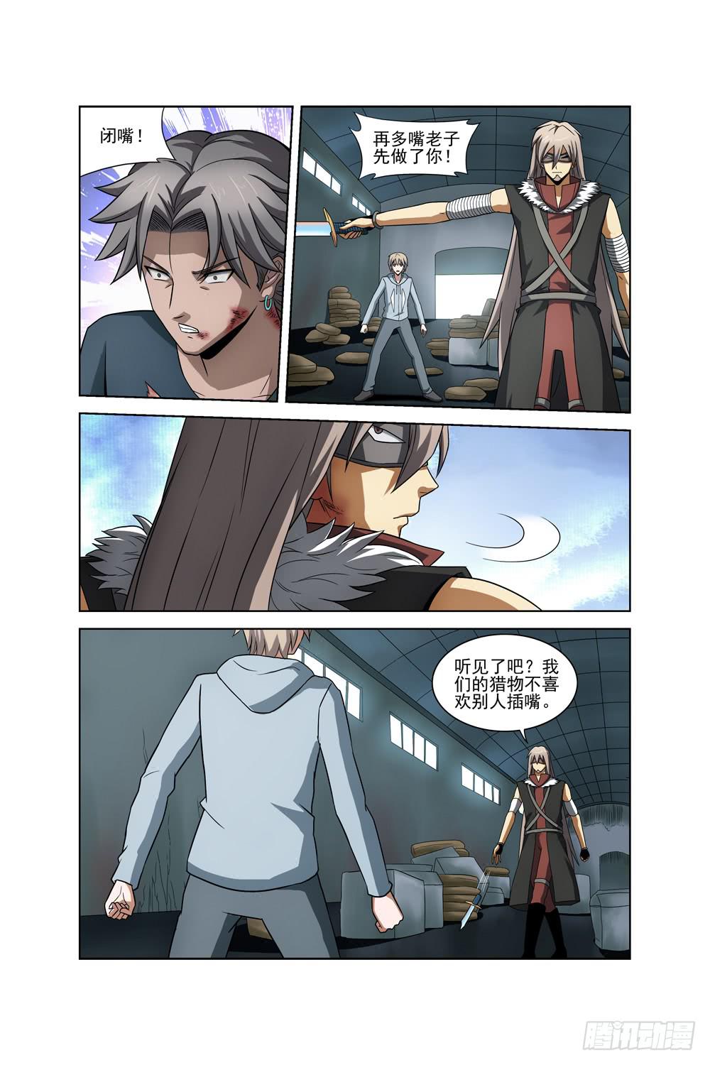 第二十七话 对峙二-第28话