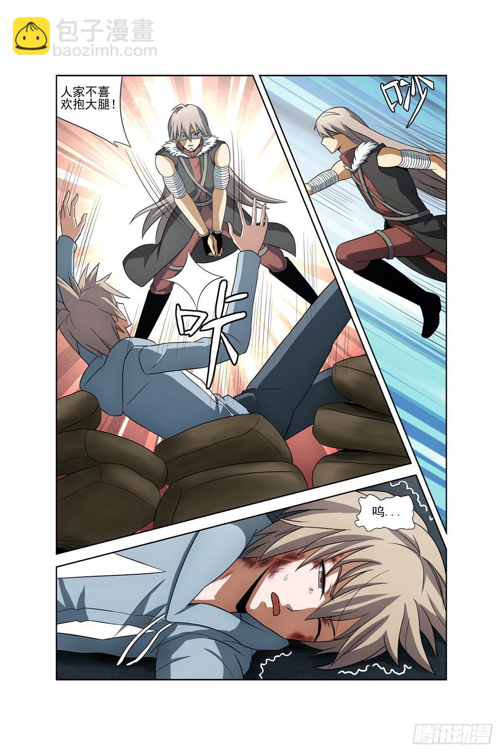 第二十七话 对峙二-第28话