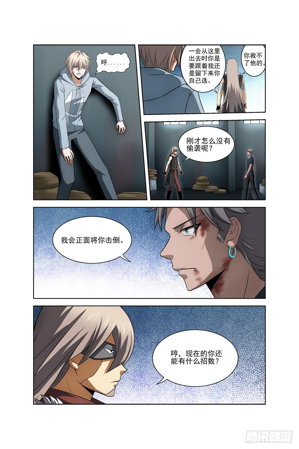 第二十七话 对峙二-第28话