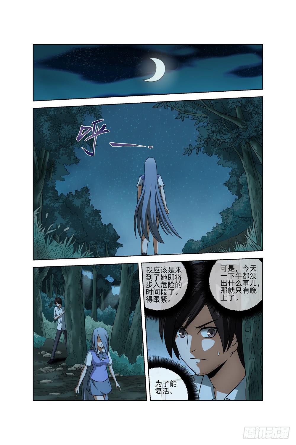 第二十九话 丝雨篇二-第30话