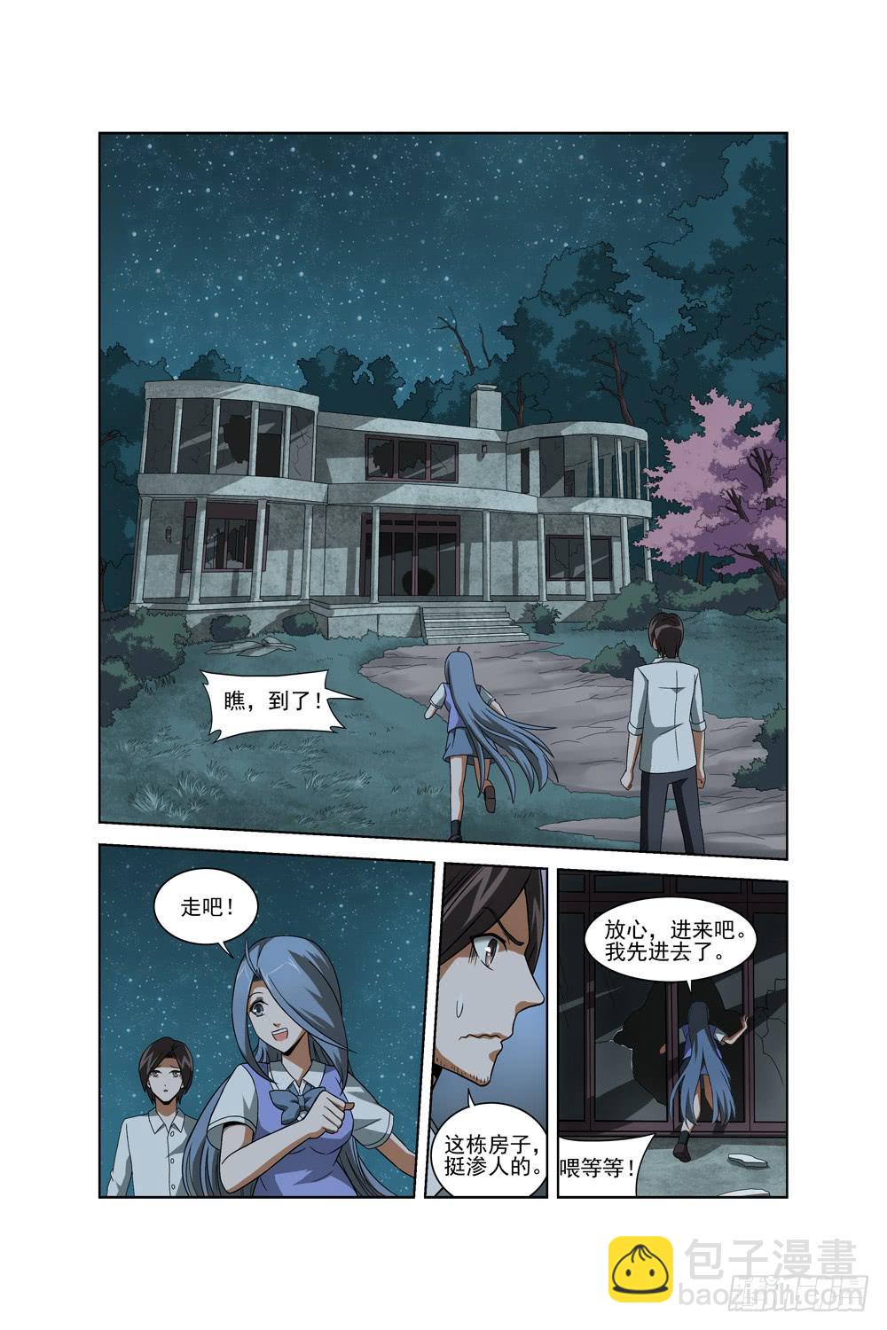 第二十九话 丝雨篇二-第30话