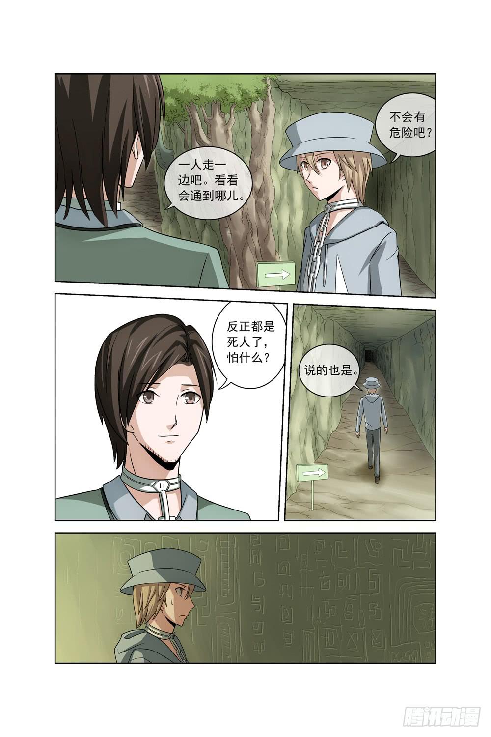 第四话 异界！复活？-第4话