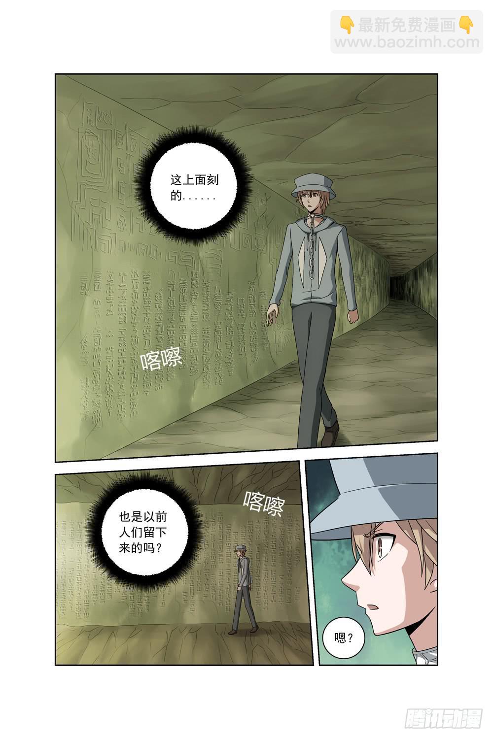 第四话 异界！复活？-第4话