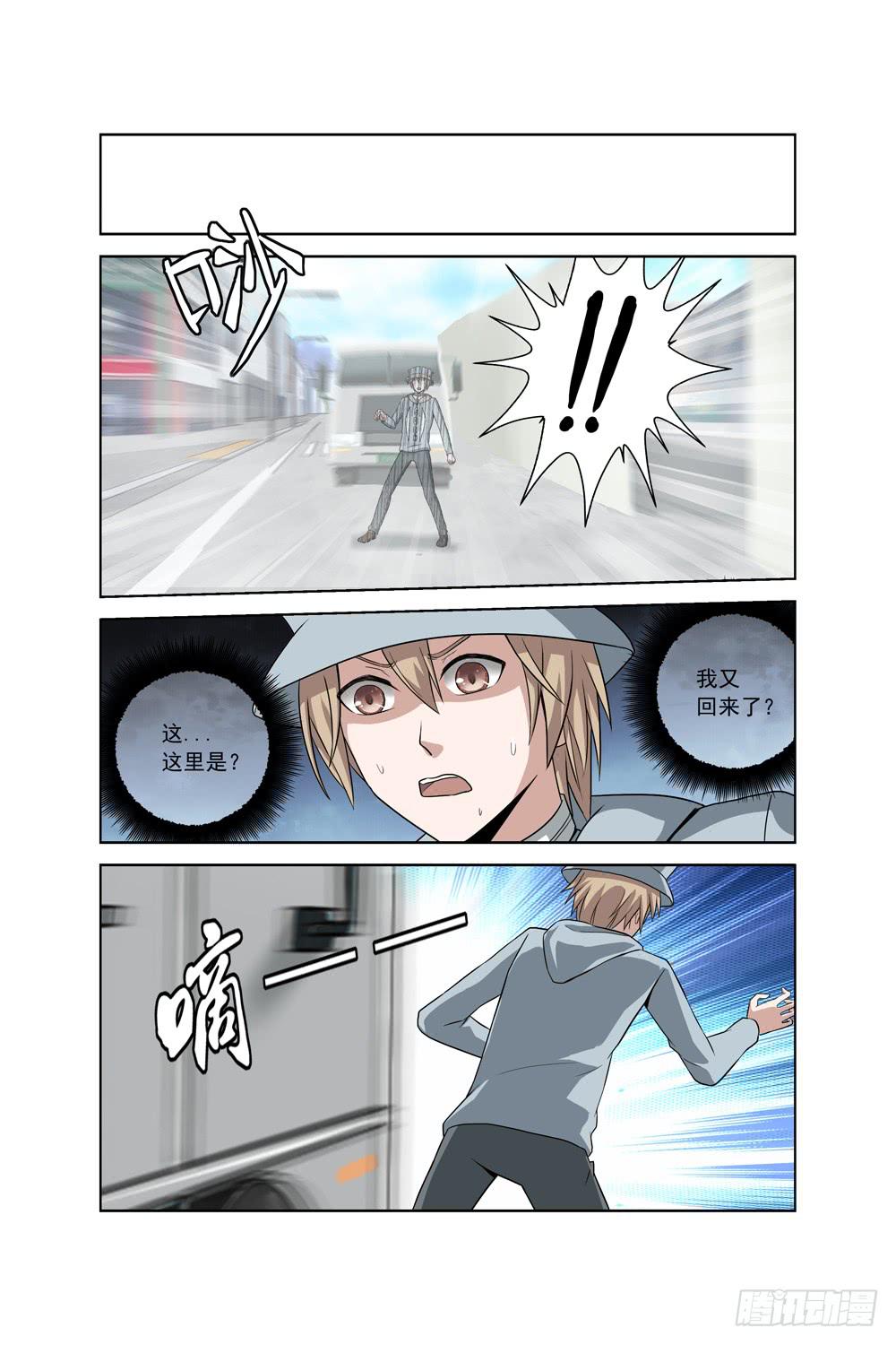 第四话 异界！复活？-第4话