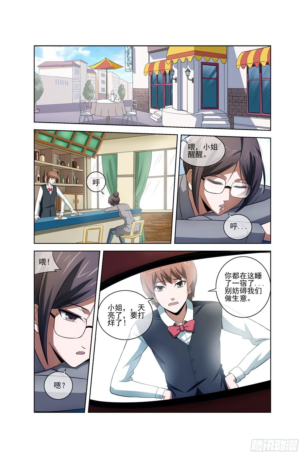 第三十一话 酒吧（一）-第32话