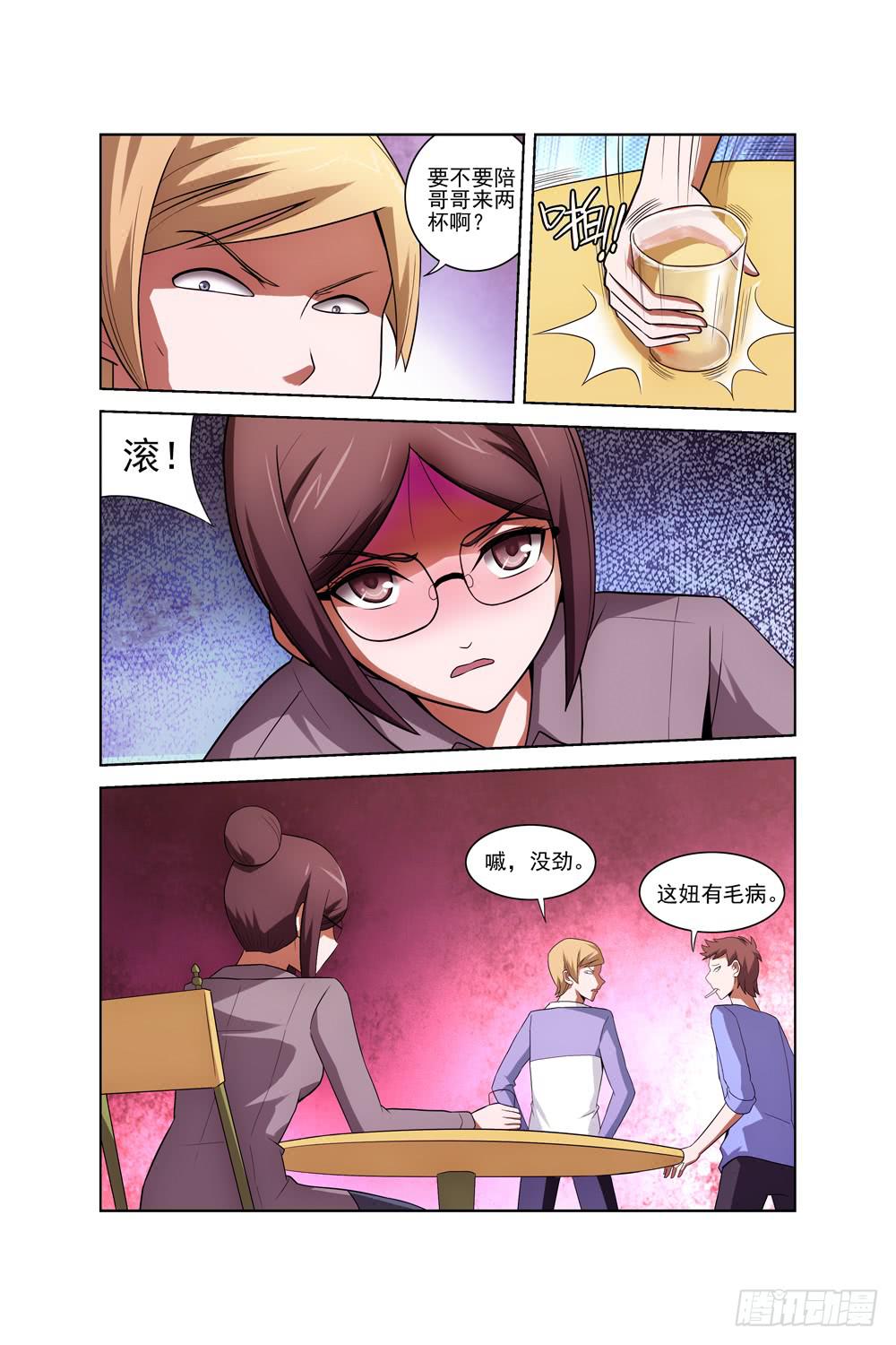 第三十一话 酒吧（一）-第32话