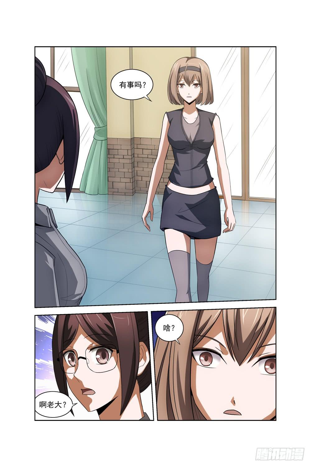 第三十一话 酒吧（一）-第32话