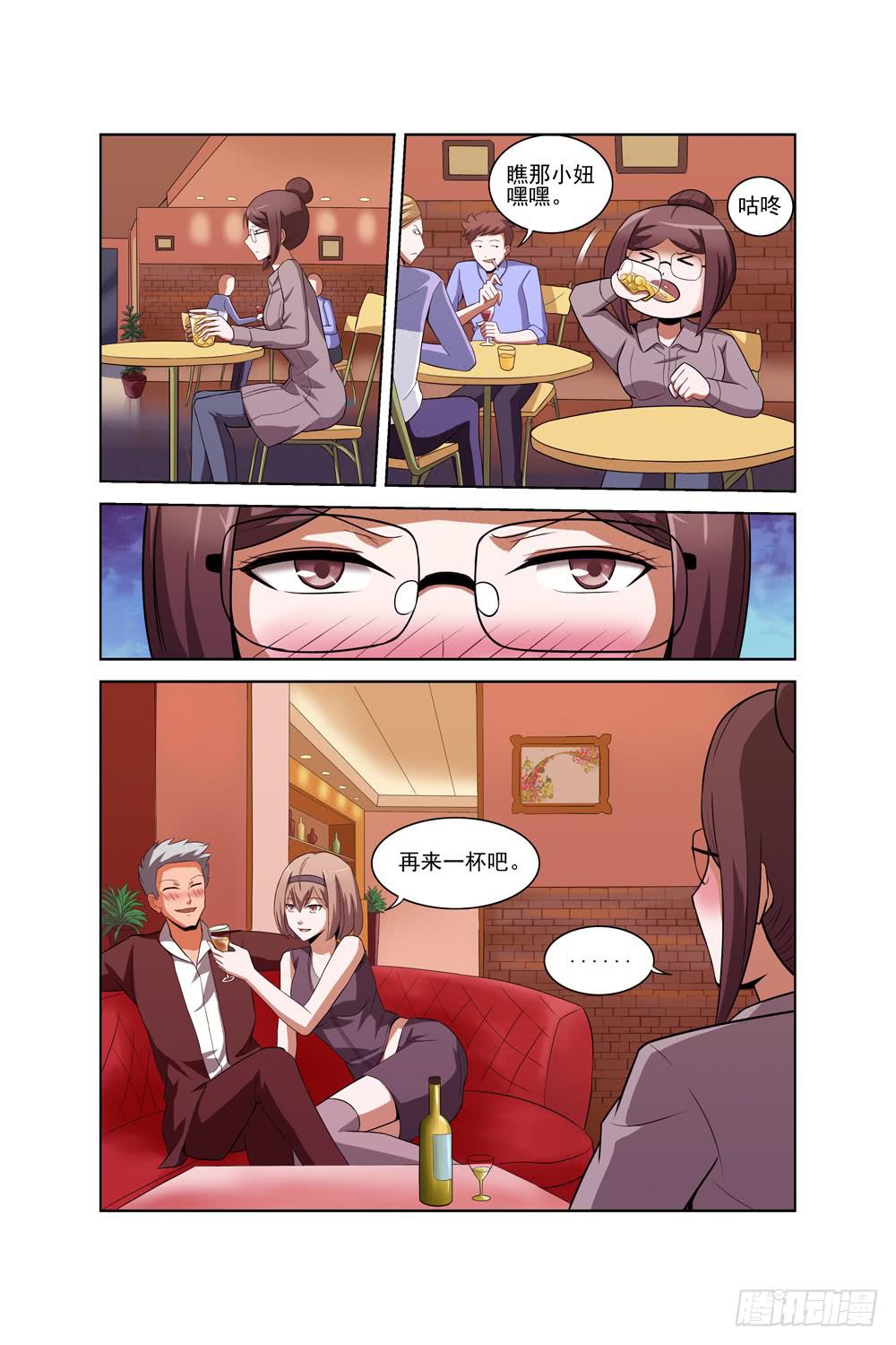 第三十一话 酒吧（一）-第32话