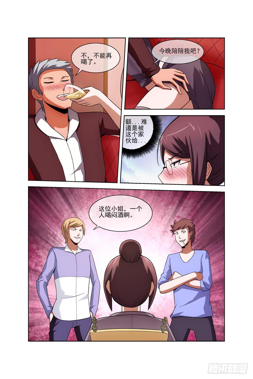 第三十一话 酒吧（一）-第32话