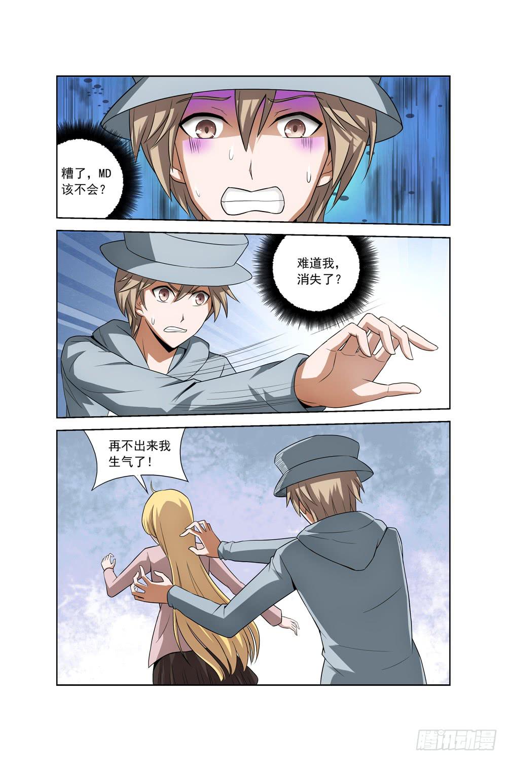 第三十三话 消失-第34话