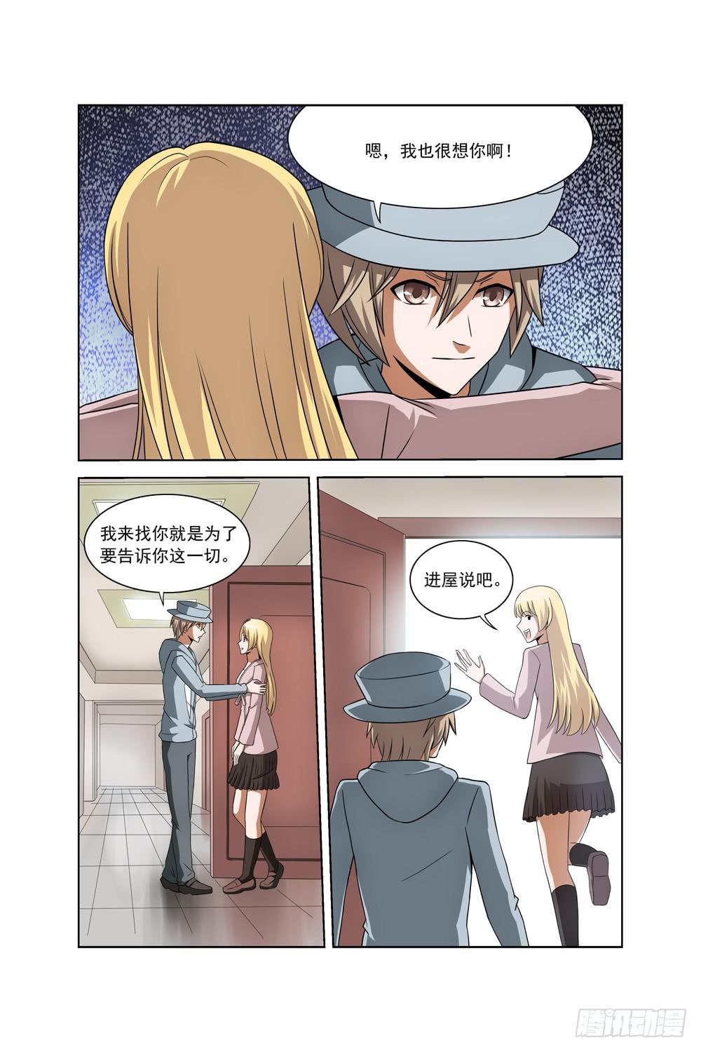 第三十三话 消失-第34话