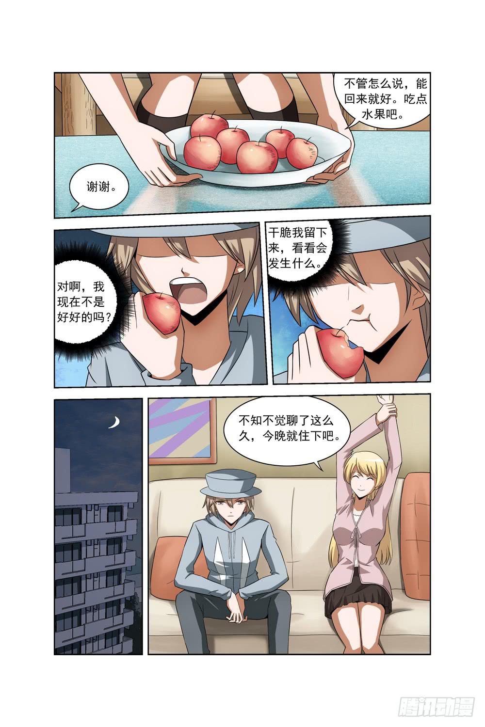 第三十三话 消失-第34话