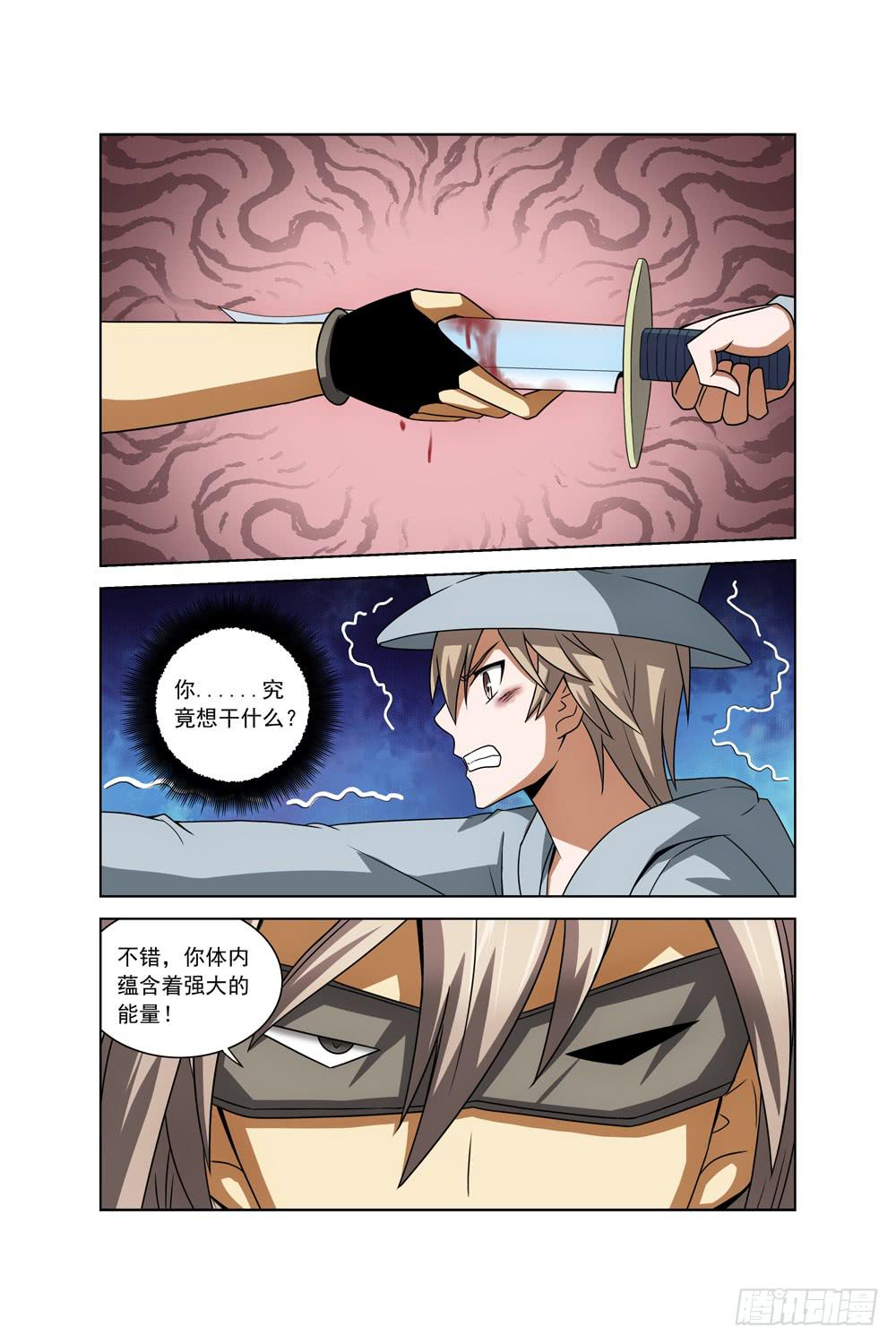 第三十五话 对峙-第36话