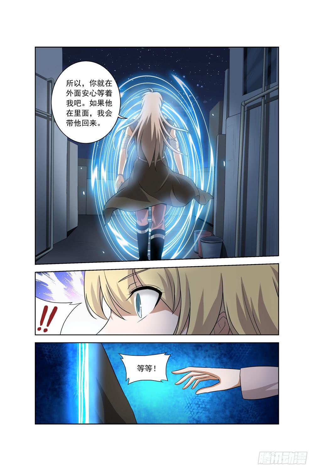 第三十七话 通道-第38话