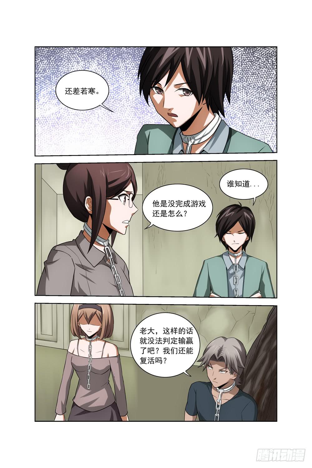 第三十七话 通道-第38话