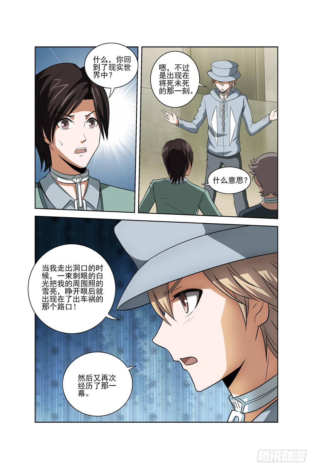 第六话 前往洞穴-第6话