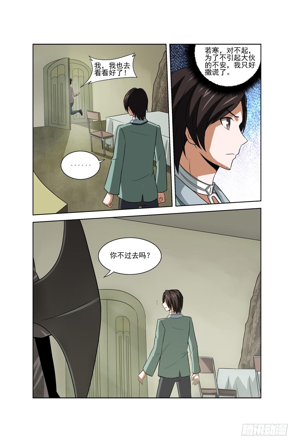 第六话 前往洞穴-第6话