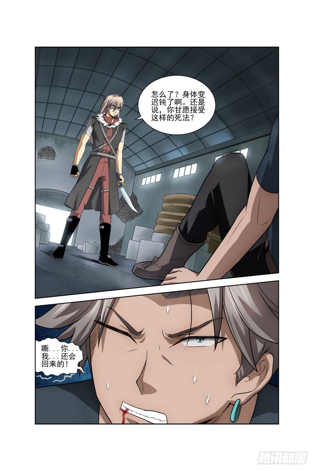 第七话 洞穴内的死亡重演（下））-第8话