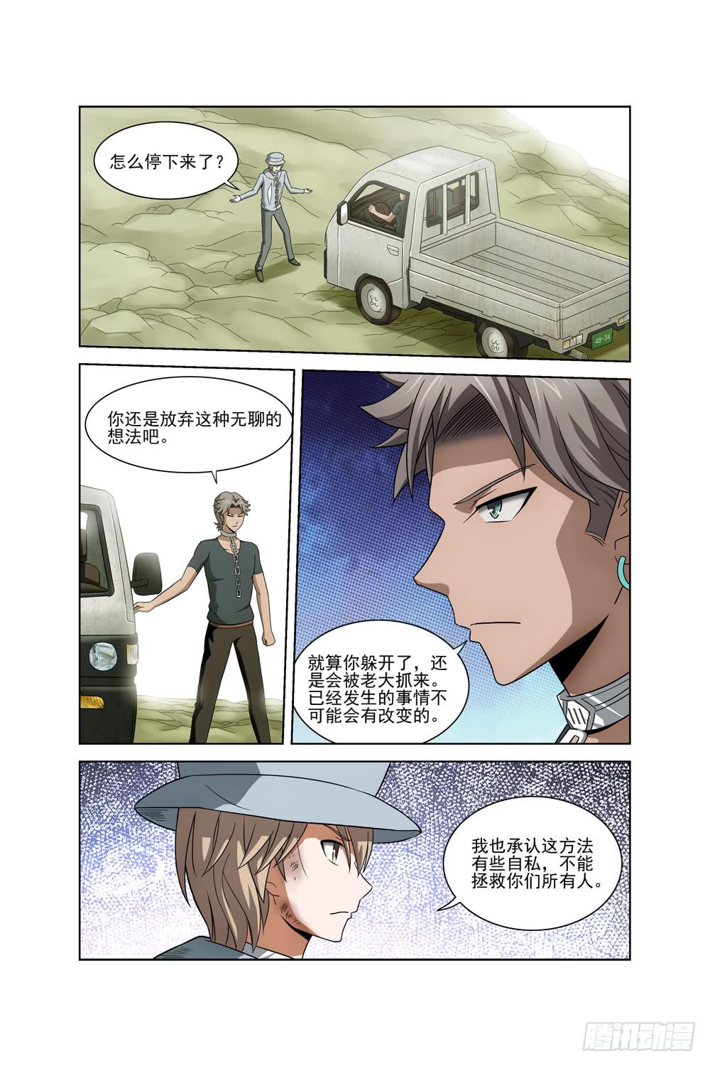 第九话 放弃计划-第10话