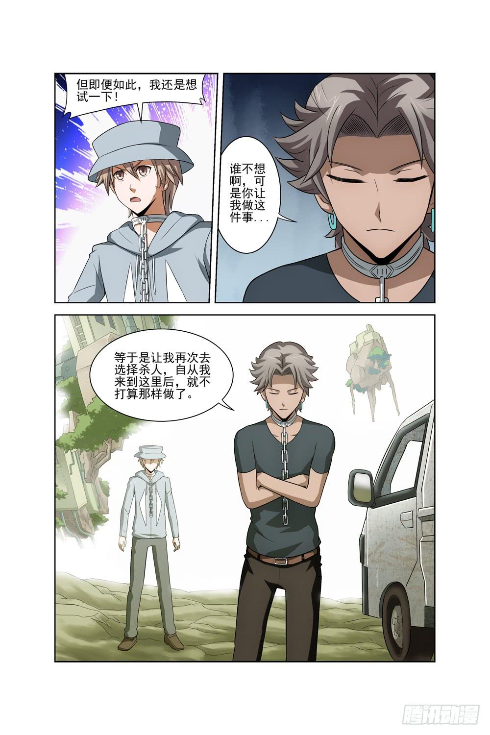 第九话 放弃计划-第10话