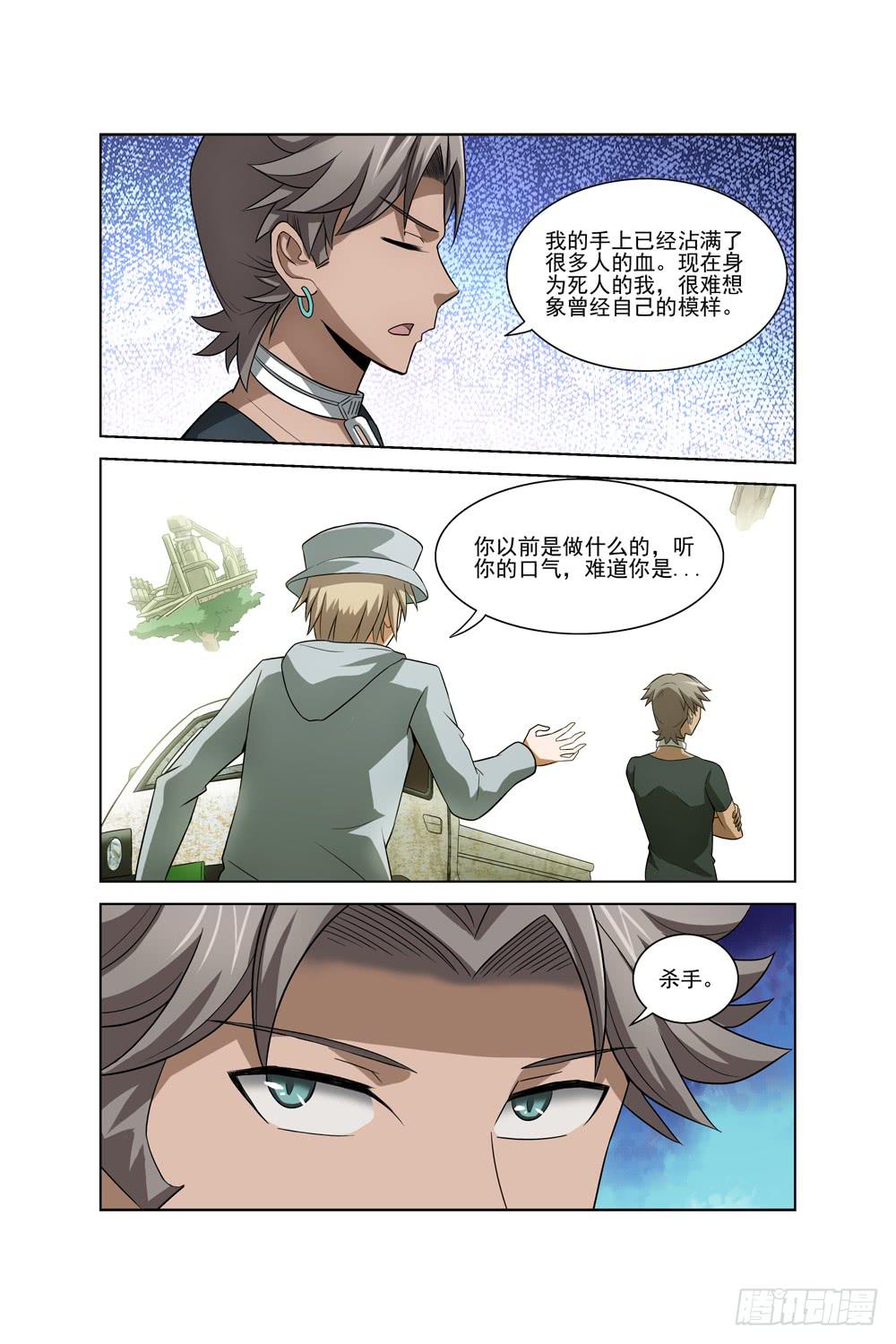 第九话 放弃计划-第10话