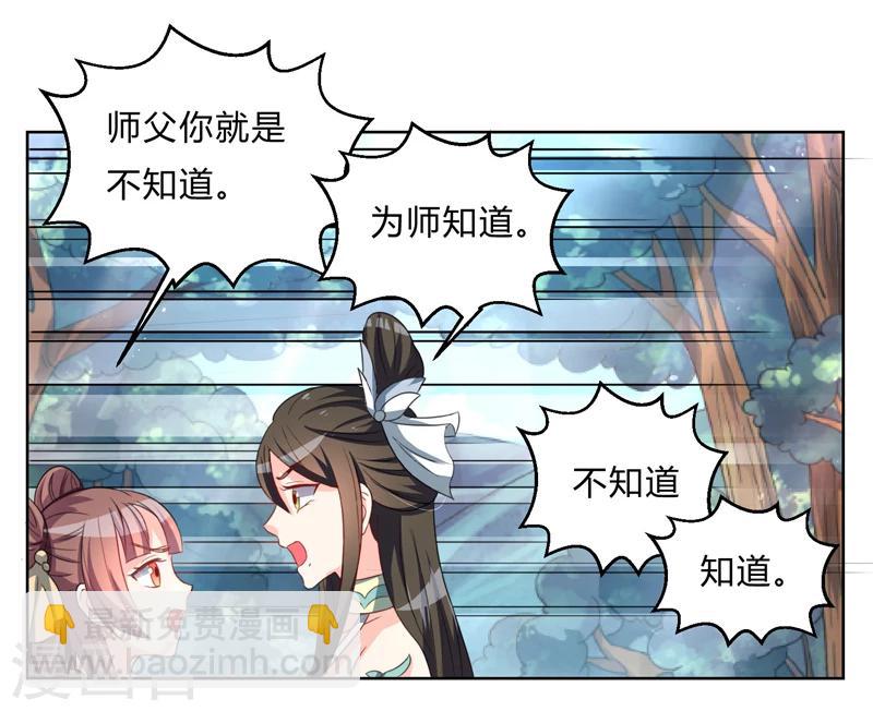 第2话 惨遭御姐蹂躏-第2话