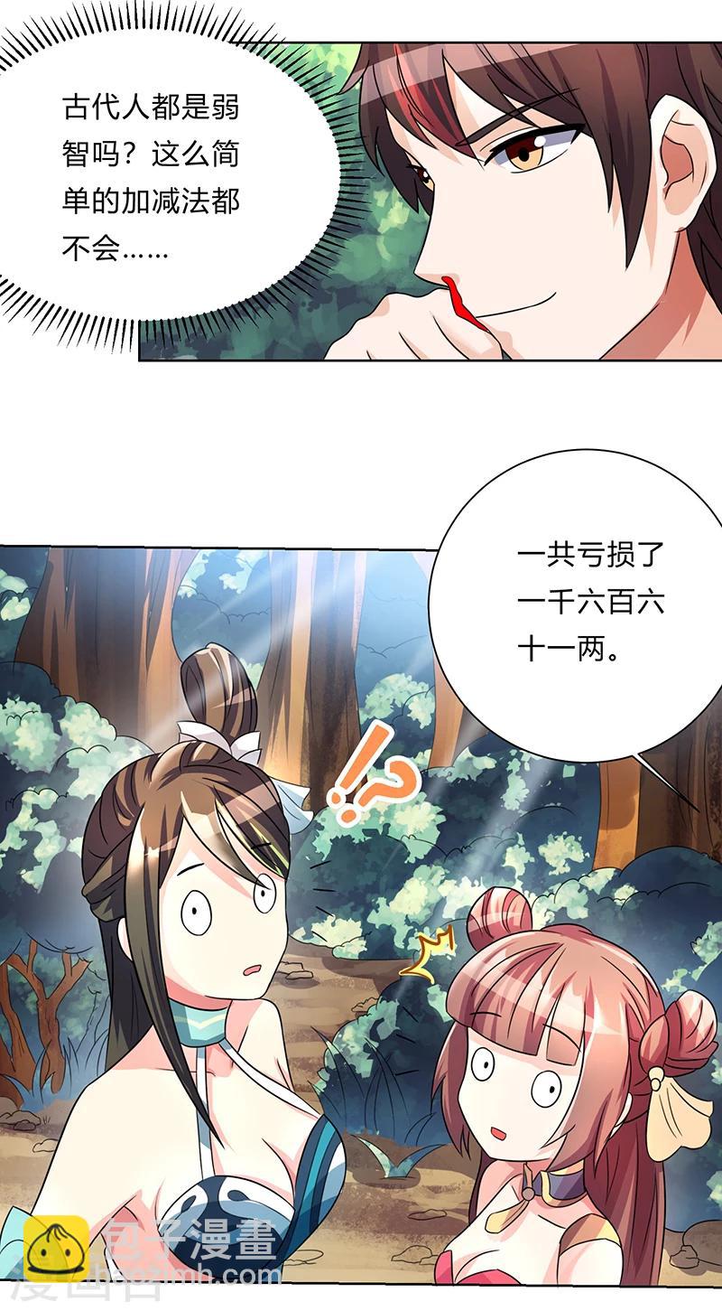 第2话 惨遭御姐蹂躏-第2话