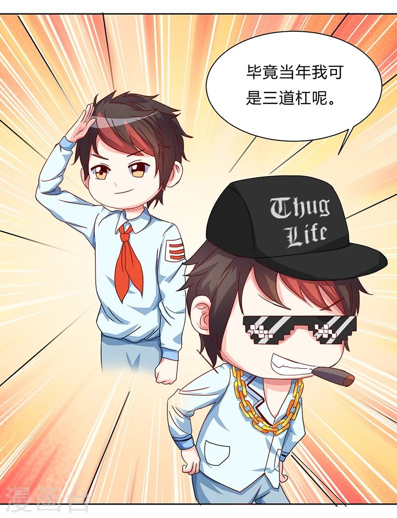 第2话 惨遭御姐蹂躏-第2话