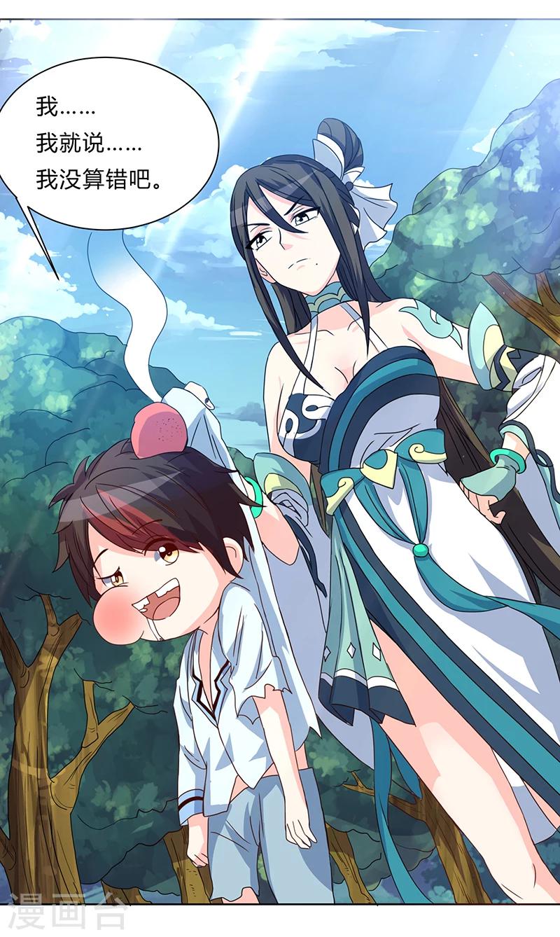 第2话 惨遭御姐蹂躏-第2话