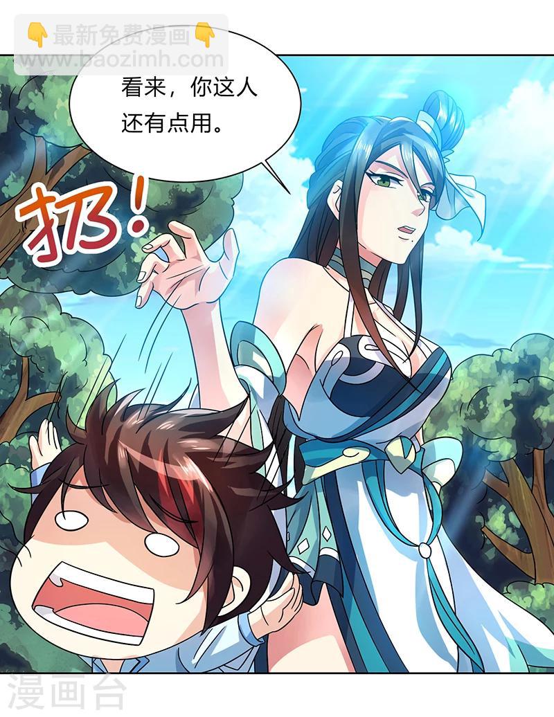 第2话 惨遭御姐蹂躏-第2话