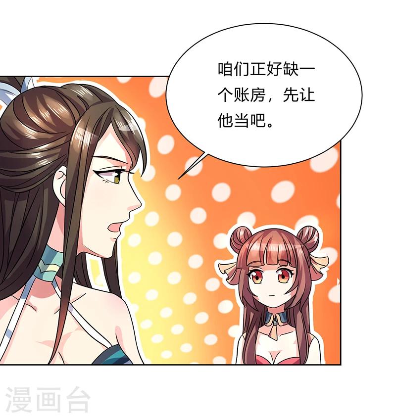 第2话 惨遭御姐蹂躏-第2话