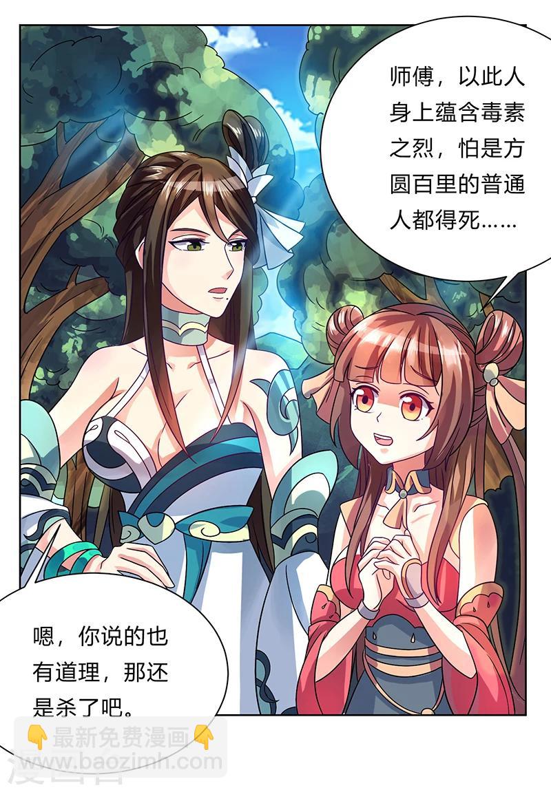 第2话 惨遭御姐蹂躏-第2话