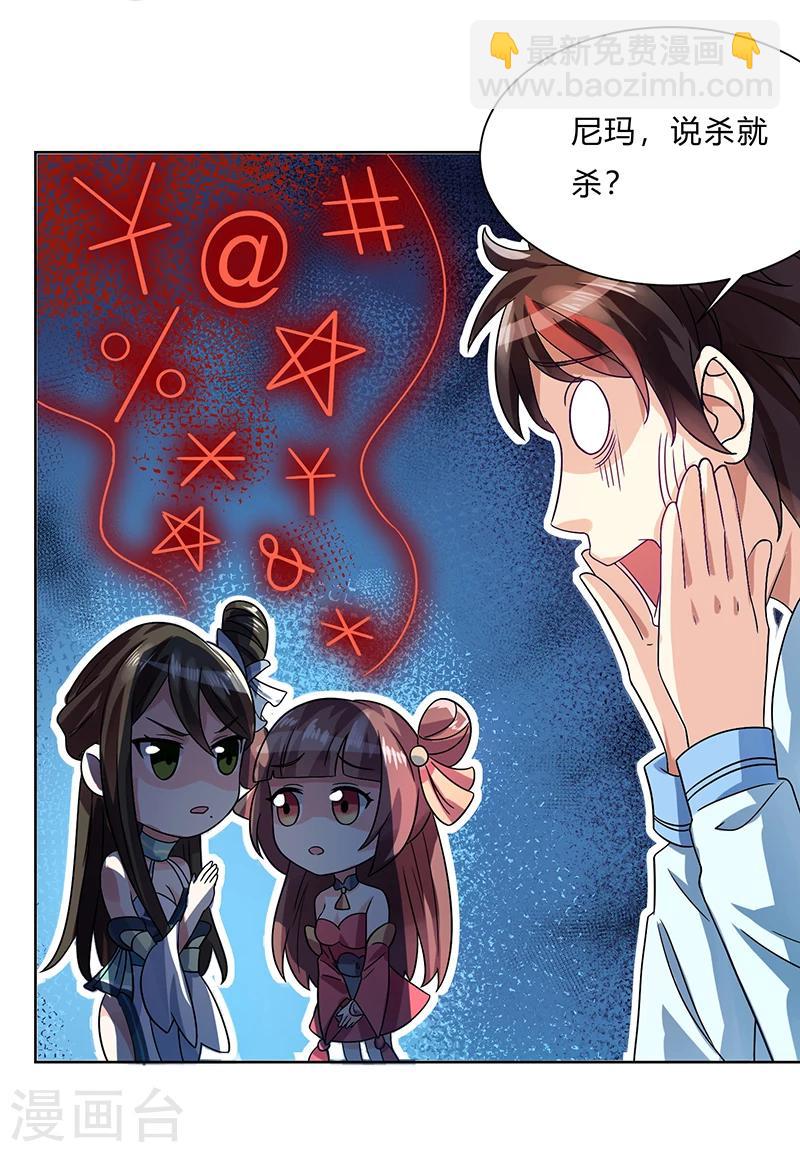 第2话 惨遭御姐蹂躏-第2话