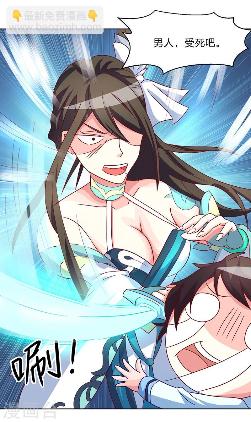 第2话 惨遭御姐蹂躏-第2话