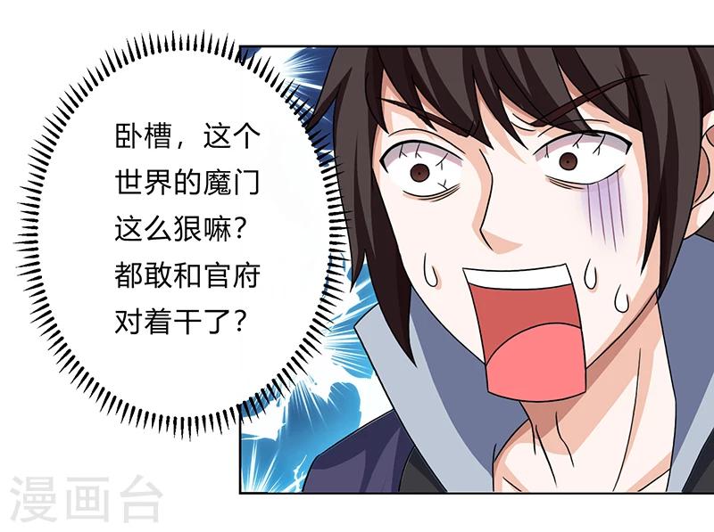 第12话 这个女人太可怕-第12话