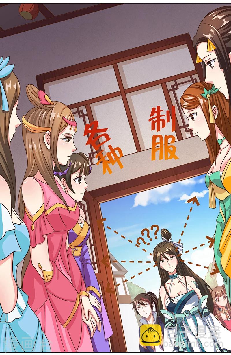 第12话 这个女人太可怕-第12话