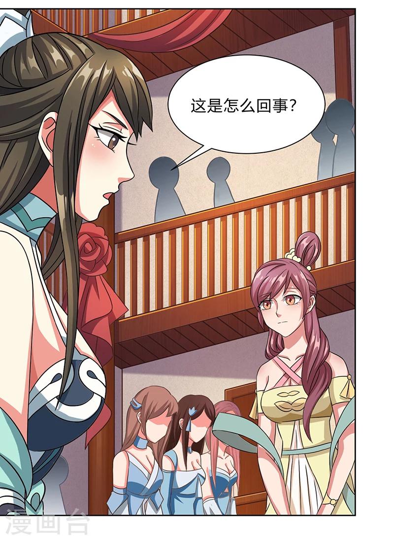 第12话 这个女人太可怕-第12话