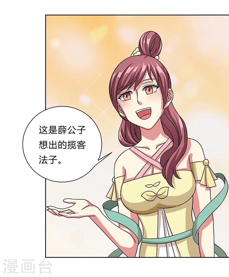 第12话 这个女人太可怕-第12话