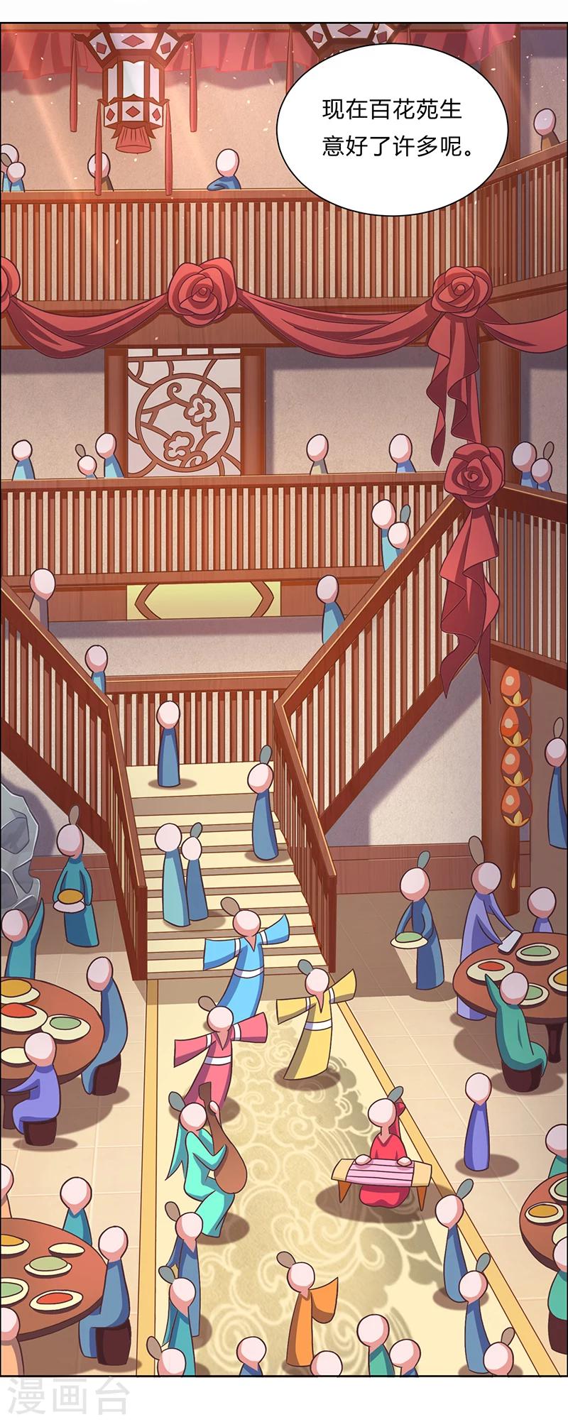 第12话 这个女人太可怕-第12话