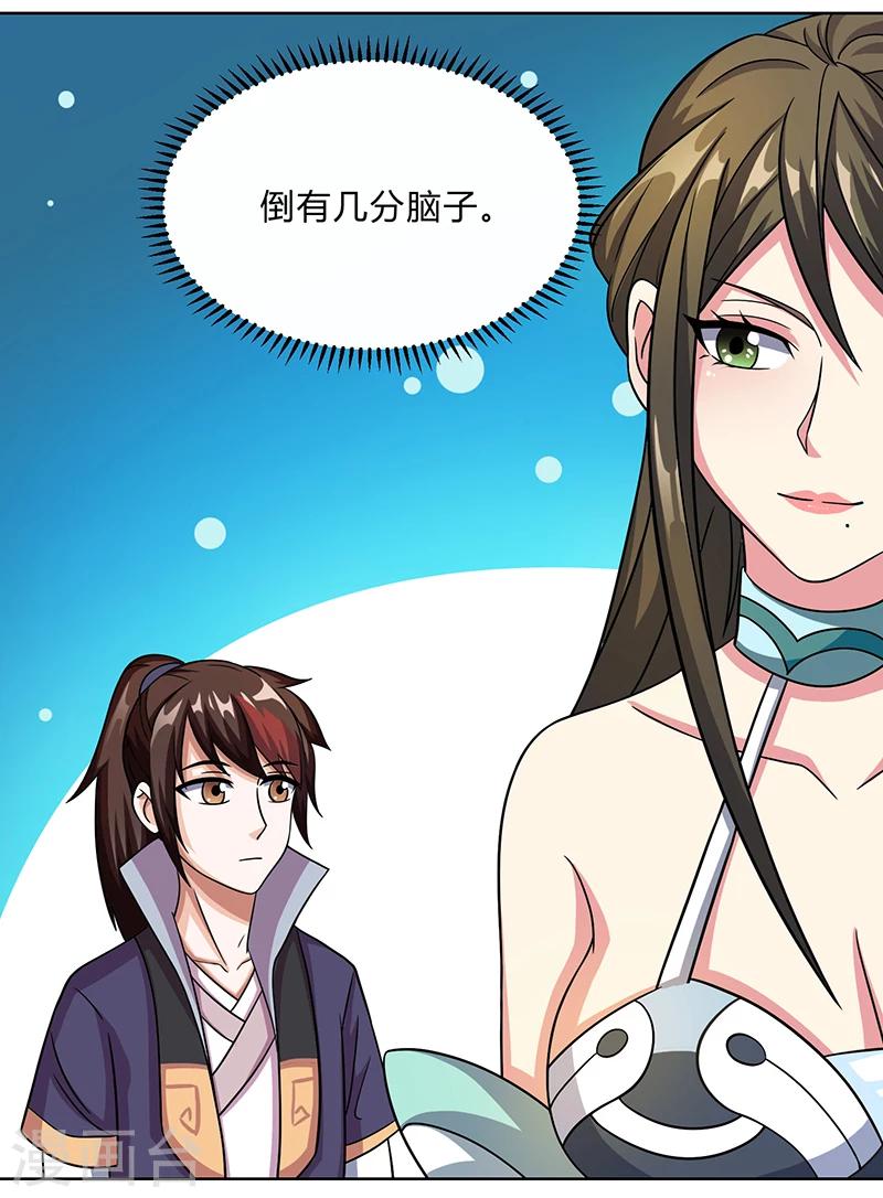 第12话 这个女人太可怕-第12话