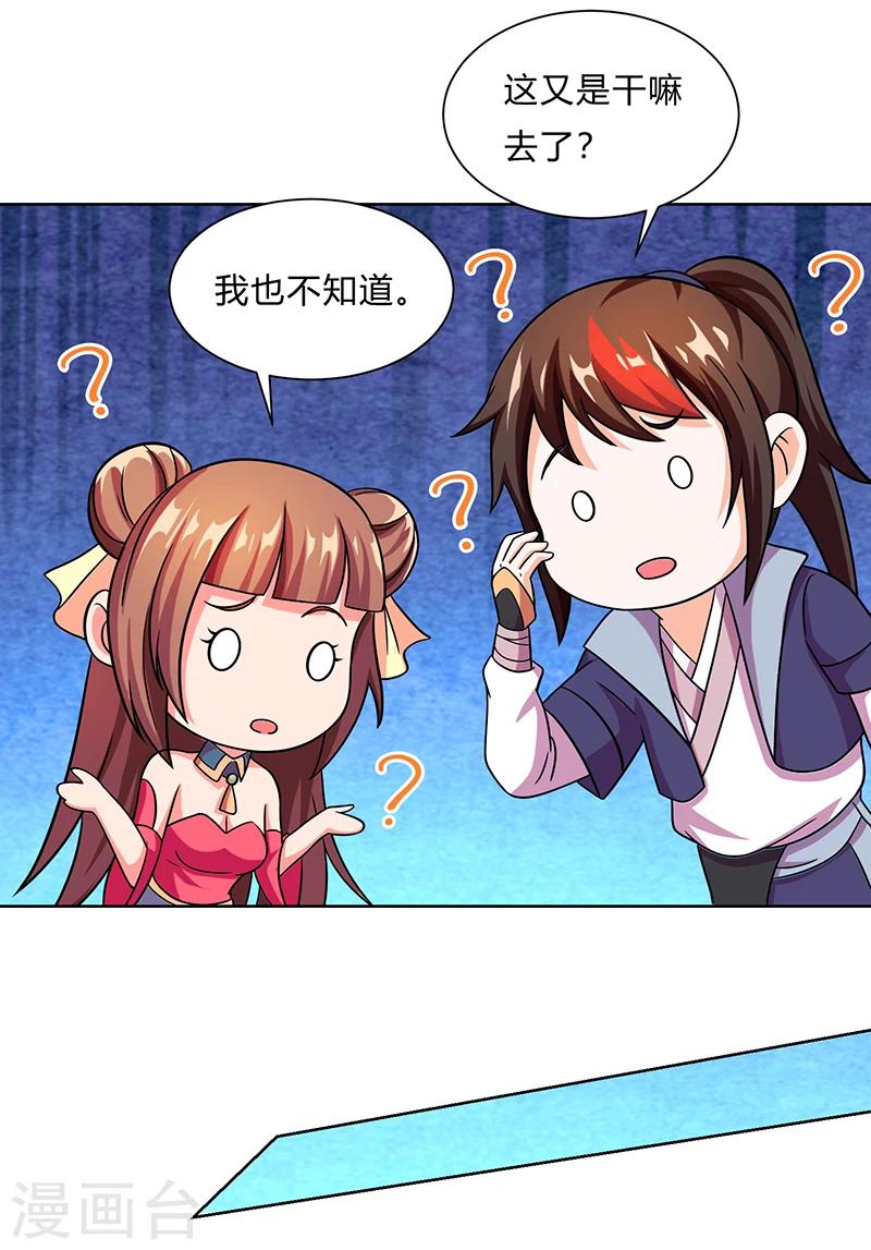 第12话 这个女人太可怕-第12话