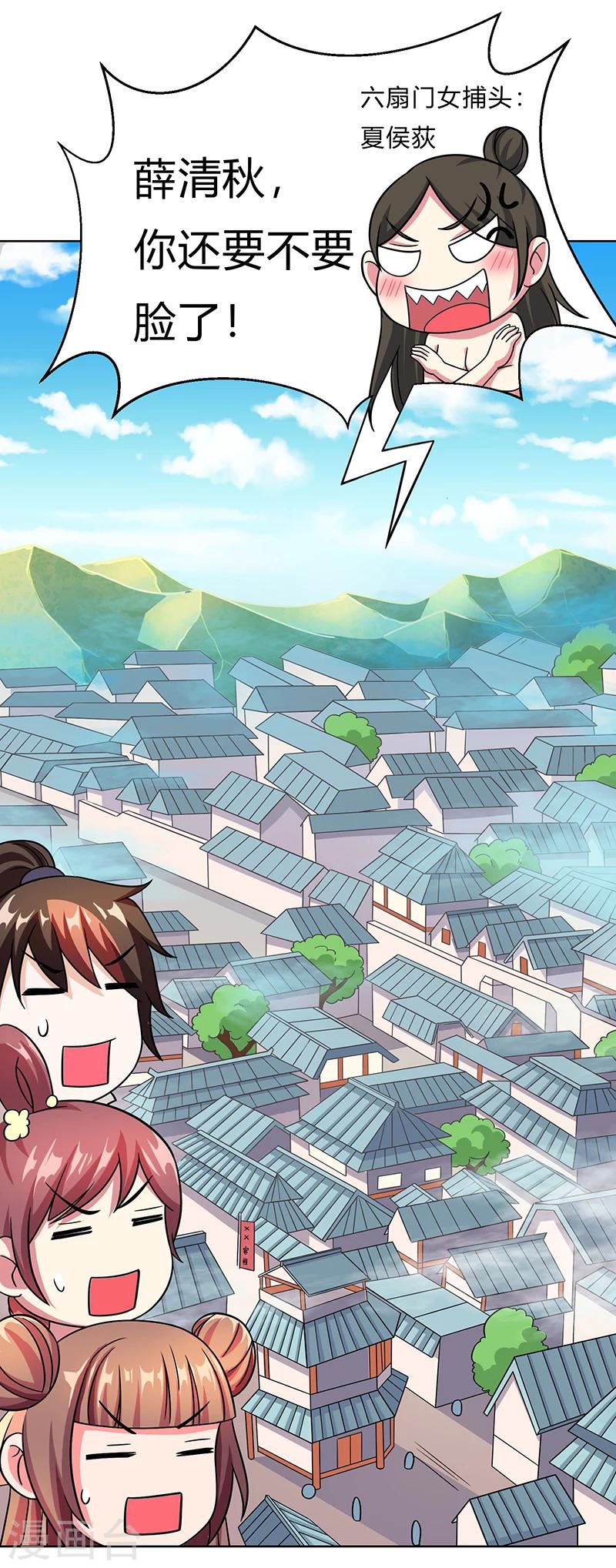 第12话 这个女人太可怕-第12话