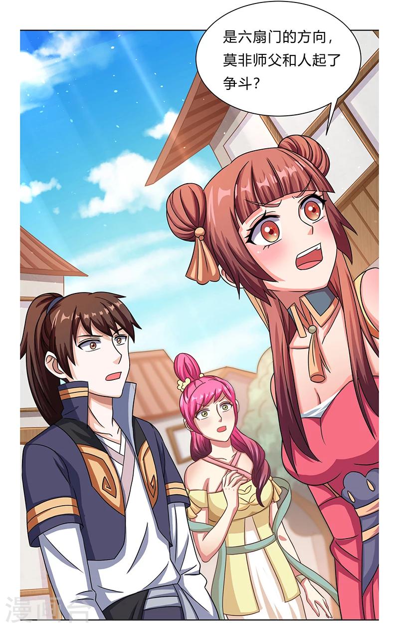 第12话 这个女人太可怕-第12话