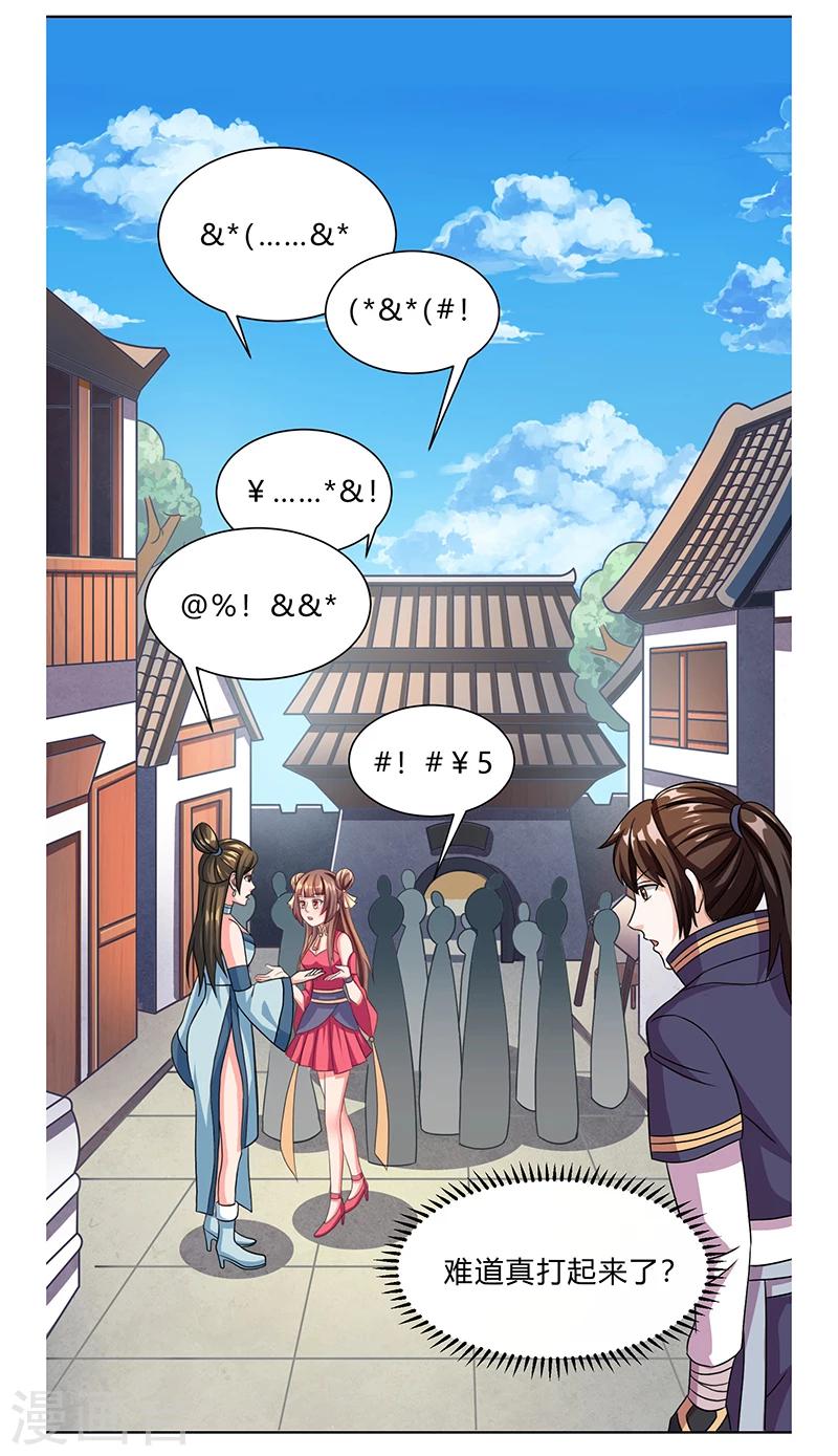 第12话 这个女人太可怕-第12话