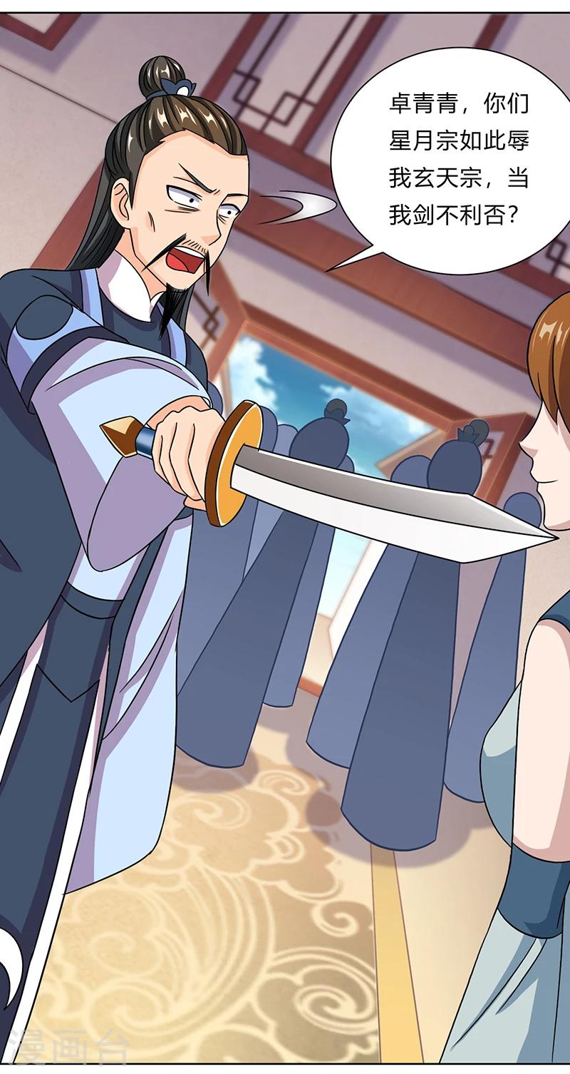 第14话 小婵正式出道-第14话