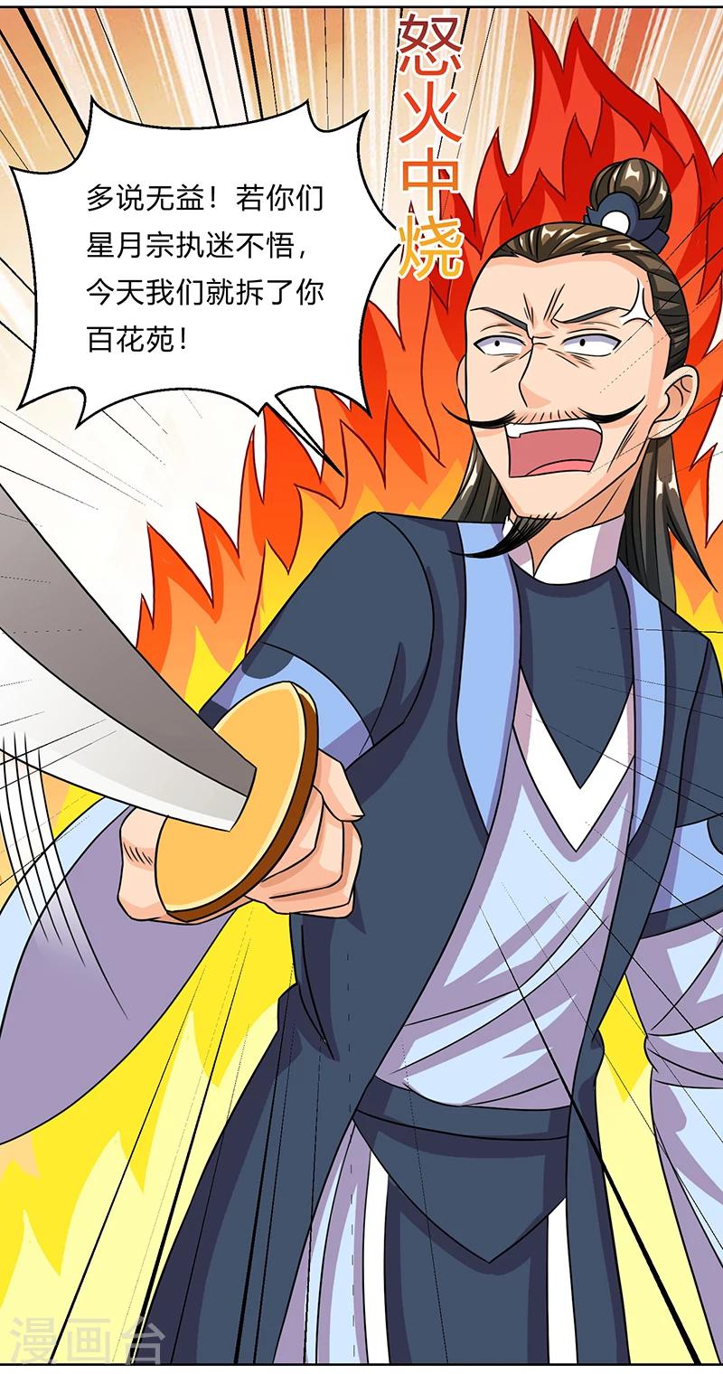 第14话 小婵正式出道-第14话