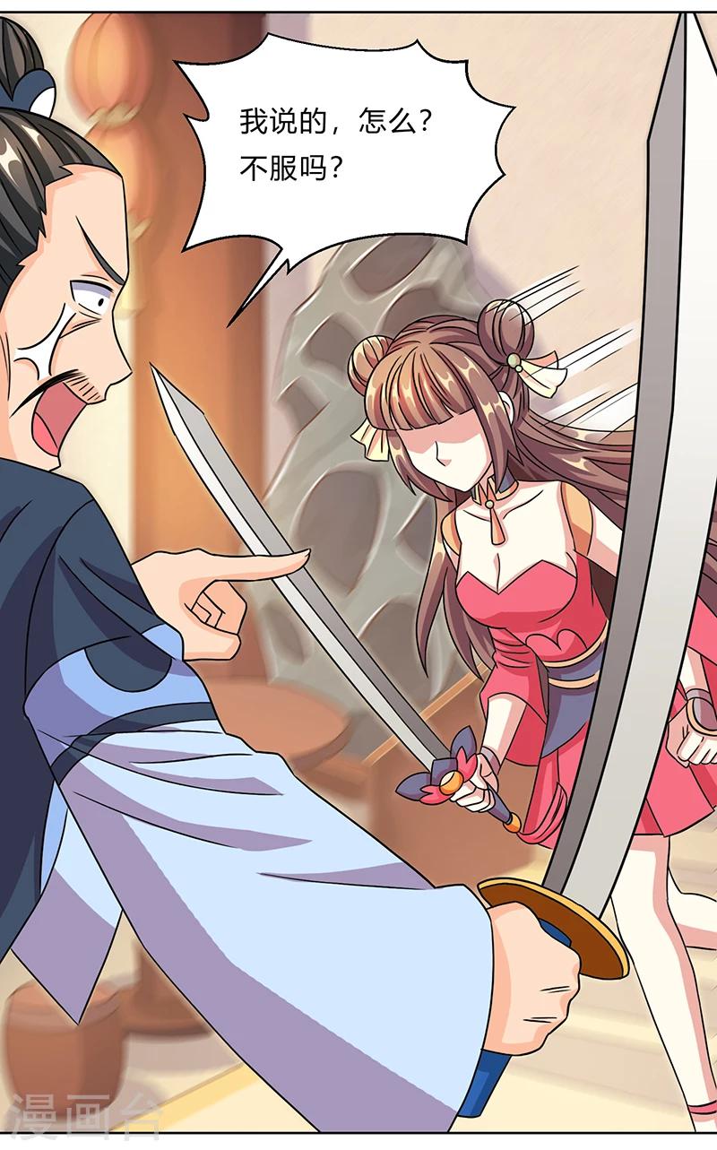 第14话 小婵正式出道-第14话