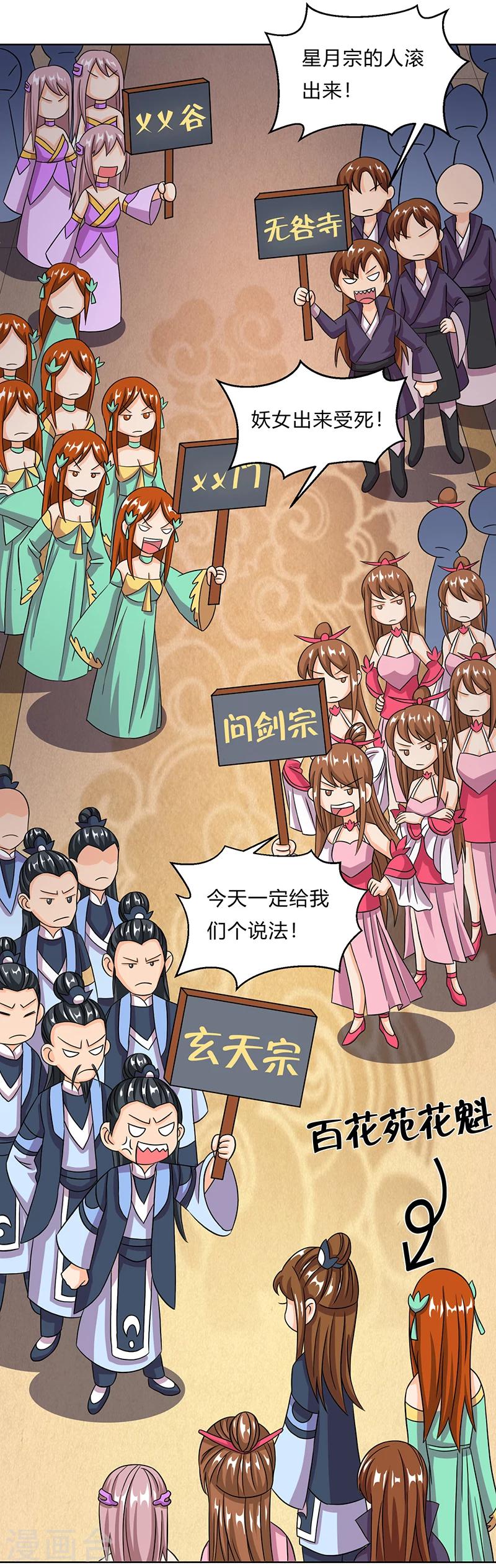 第14话 小婵正式出道-第14话